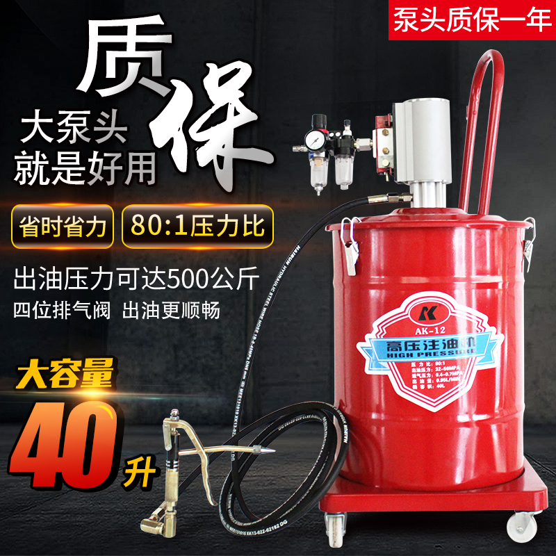 超高壓氣功黃油機注油12升40升大容量可放打油工具潤滑設(shè)備及工具